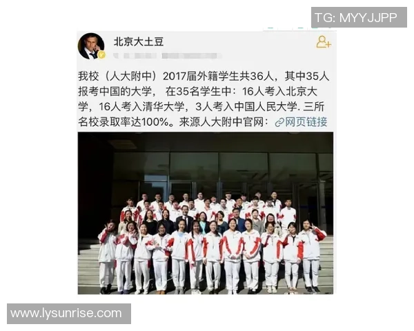 清华附中与北京四中激战四月七日精彩对决回顾与分析